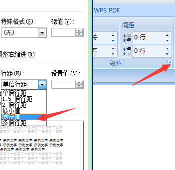 wpsword怎么删除最后一页空白页-wps文档空白页删除方法