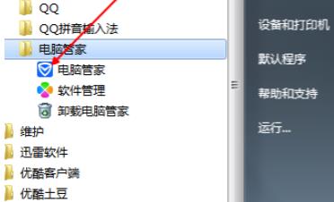 腾讯管家加速球在哪里设置-腾讯管家加速球设置教程