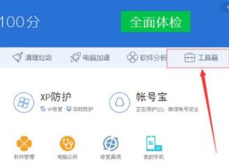 腾讯管家粉碎文件在哪里-腾讯管家粉碎文件使用方法