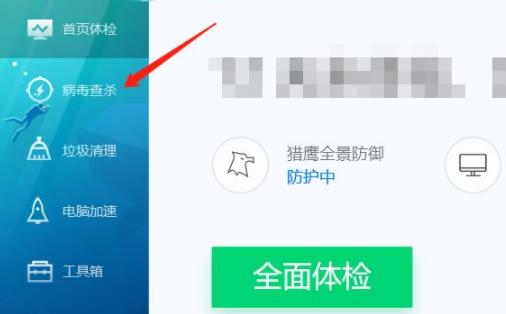 腾讯管家怎么定位手机-腾讯管家定位手机教程