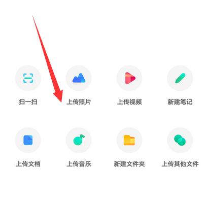 百度网盘登录后怎么用-百度网盘手机、电脑登录后怎么用教程