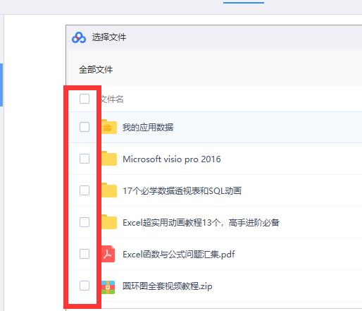 百度网盘登录后怎么用-百度网盘手机、电脑登录后怎么用教程