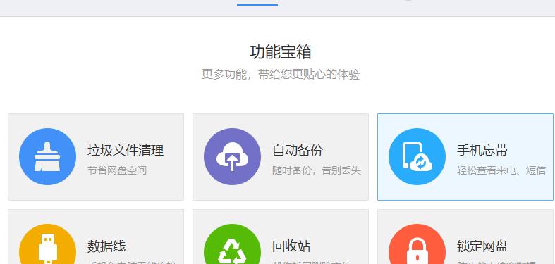 百度网盘登录后怎么用-百度网盘手机、电脑登录后怎么用教程