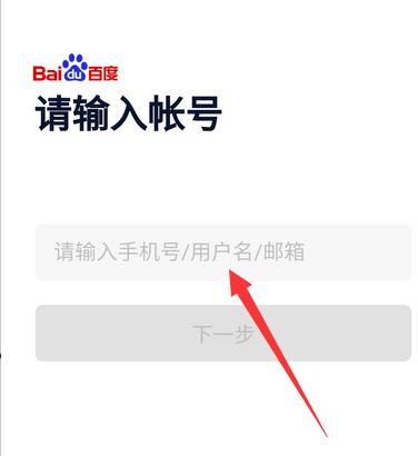百度网盘登录后怎么用-百度网盘手机、电脑登录后怎么用教程