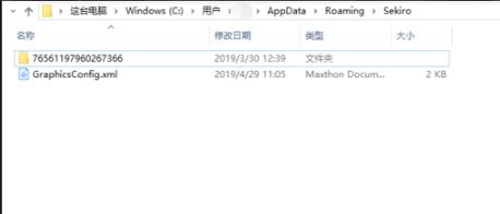 只狼怎么复制存档win10-只狼复制存档win10方法介绍
