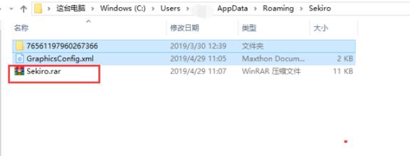 只狼怎么复制存档win10-只狼复制存档win10方法介绍