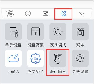 搜狗输入法英文联想输入怎么开-搜狗英文联想开启方法