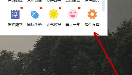 搜狗输入法怎么设置快捷短语-搜狗输入法快捷短语设置方法