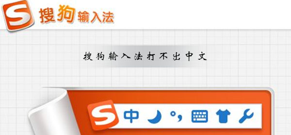 搜狗输入法怎么删除我常输入的词-删除经常输入的词语方法