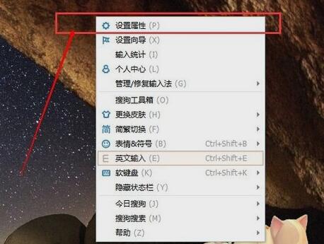 搜狗输入法怎么删除我常输入的词-删除经常输入的词语方法
