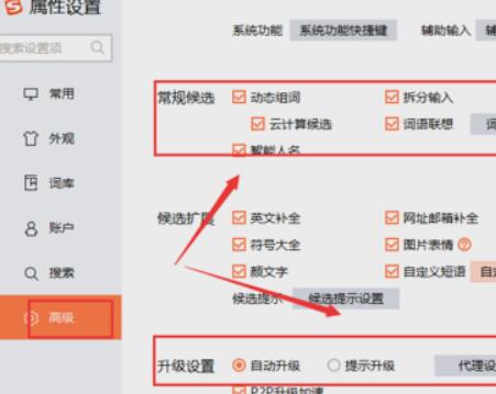 搜狗输入法很卡-搜狗输入法打字很卡解决办法