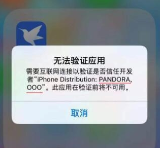 迅雷无法验证企业应用怎么解决-迅雷无法验证企业应用解决方法