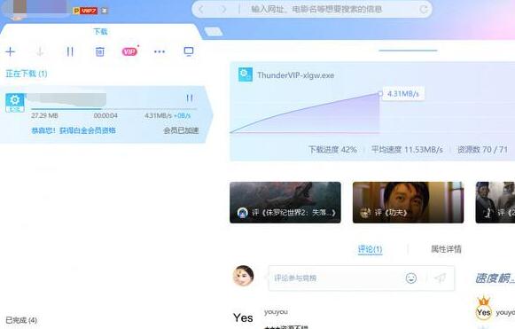 迅雷资源下载到99就不动了-迅雷资源下载99不动解决教程