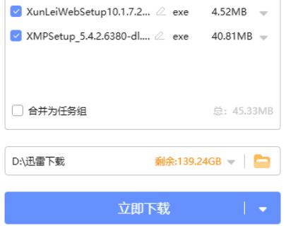 迅雷快捷键指令-迅雷快捷键指令详细介绍