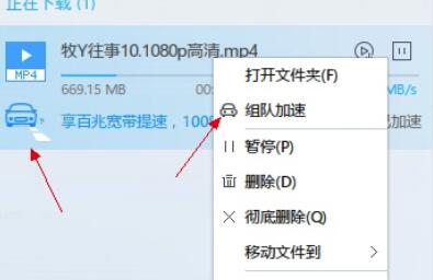 迅雷登录超时怎么办_迅雷登录超时详细教程