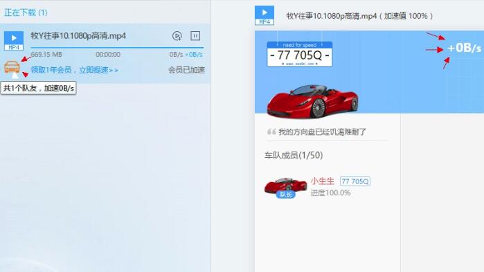 迅雷登录超时怎么办_迅雷登录超时详细教程