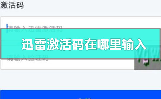 迅雷卡在99.9不动了怎么办-迅雷卡在99.9连接资源解决方法