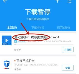 迅雷会员能下载敏感资源吗-迅雷会员能下载敏感资源的详细解答