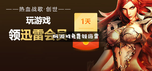 迅雷的文件夹名称是啥-手机和电脑里迅雷的文件夹名称介绍