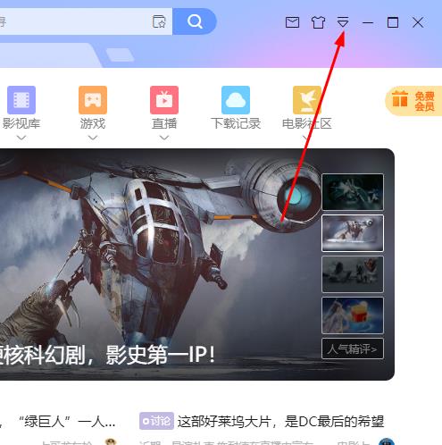 迅雷下载速度慢-迅雷下载速度慢解决方法