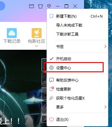 迅雷下载速度慢-迅雷下载速度慢解决方法
