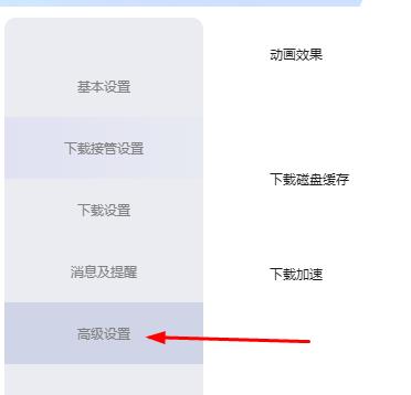 迅雷下载速度慢-迅雷下载速度慢解决方法
