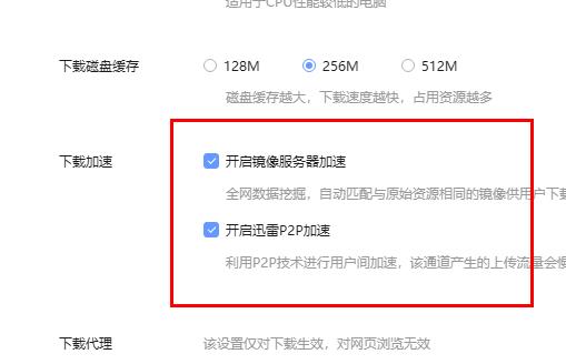 迅雷下载速度慢-迅雷下载速度慢解决方法