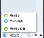 迅雷下载速度慢-迅雷下载速度慢解决方法