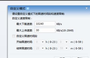 迅雷下载速度慢-迅雷下载速度慢解决方法