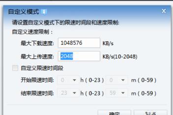 迅雷下载速度慢-迅雷下载速度慢解决方法