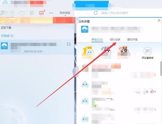 迅雷下载速度慢-迅雷下载速度慢解决方法