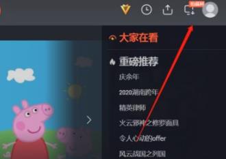 腾讯视频二维码登录扫一扫在哪里-腾讯视频二维码登录扫一扫位置介绍