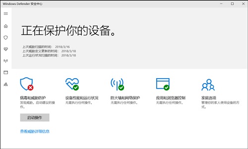 Windows系统当中的Defender服务应该如何关闭？