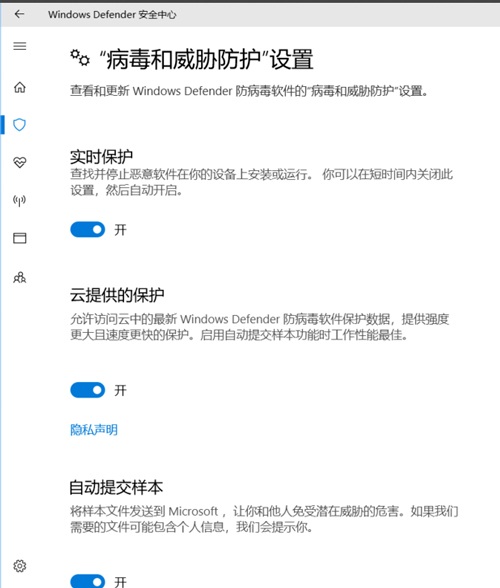 Windows系统当中的Defender服务应该如何关闭?