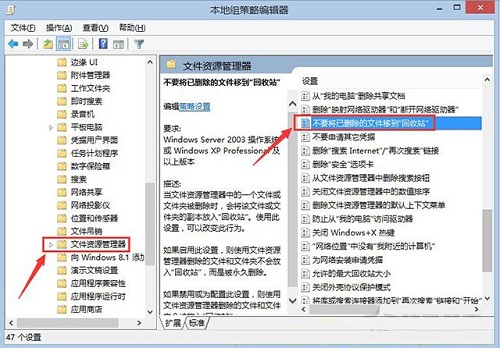 如何让电脑删除文件时可以直接彻底进行删除?