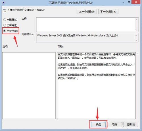 如何让电脑删除文件时可以直接彻底进行删除?