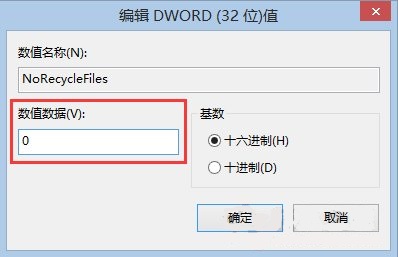 如何让电脑删除文件时可以直接彻底进行删除?