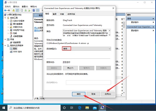 Win10系统的服务主机本地系统网络受限应该如何解决?