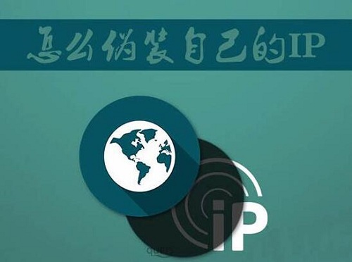 Win7系统当中IP地址的伪装方法是什么？