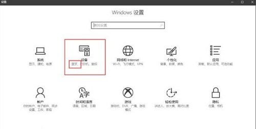 Win10创意者当中动态蓝牙锁功能应该如何启用?