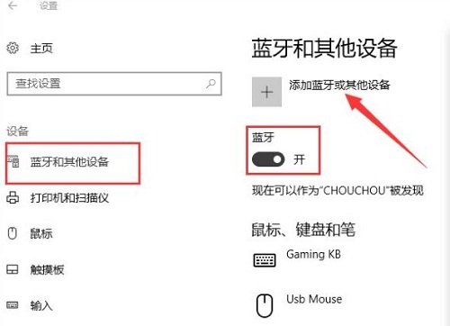Win10创意者当中动态蓝牙锁功能应该如何启用?