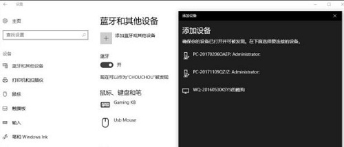 Win10创意者当中动态蓝牙锁功能应该如何启用?