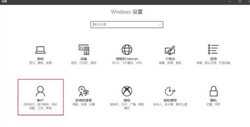 Win10创意者当中动态蓝牙锁功能应该如何启用?