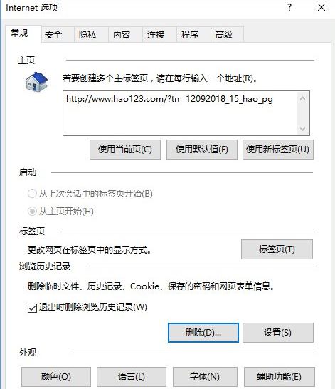 Win10系统设置tp link提示此功能暂未开放应该如何解决?