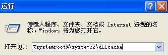电脑当中msconfig打不开应该如何解决？