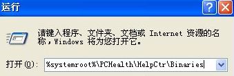 电脑当中msconfig打不开应该如何解决?