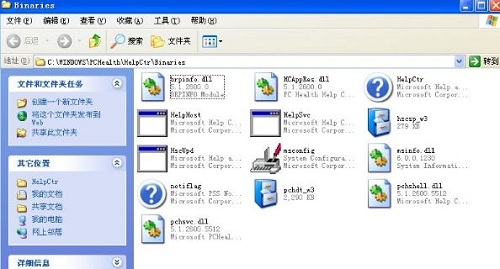 电脑当中msconfig打不开应该如何解决?