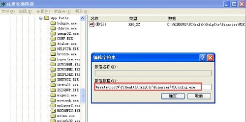 电脑当中msconfig打不开应该如何解决?