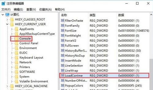 Win10系统当中conime.exe进程应该如何删除?