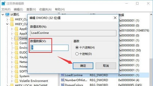 Win10系统当中conime.exe进程应该如何删除?